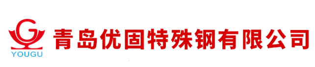 网站建设SEO优化的4个关键点-公司新闻-抚顺FS718MD,抚顺FS718MD模具钢, FS878H-HRESR模具钢,FS2343MD-ESR模具钢,FT630ESR模具钢,特殊钢生产厂家，模具钢提供厂家，专业特殊钢提供商-青岛优固特殊钢有限公司-青岛优固特殊钢有限公司